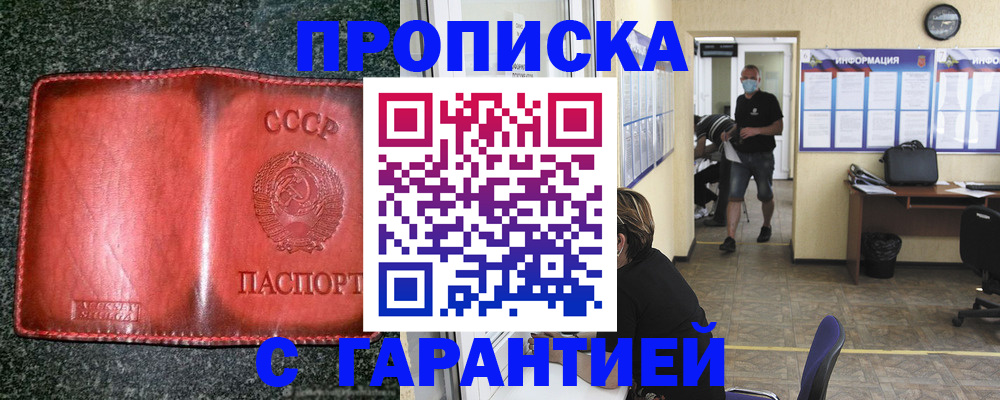 прописка гарантия в Костромской области