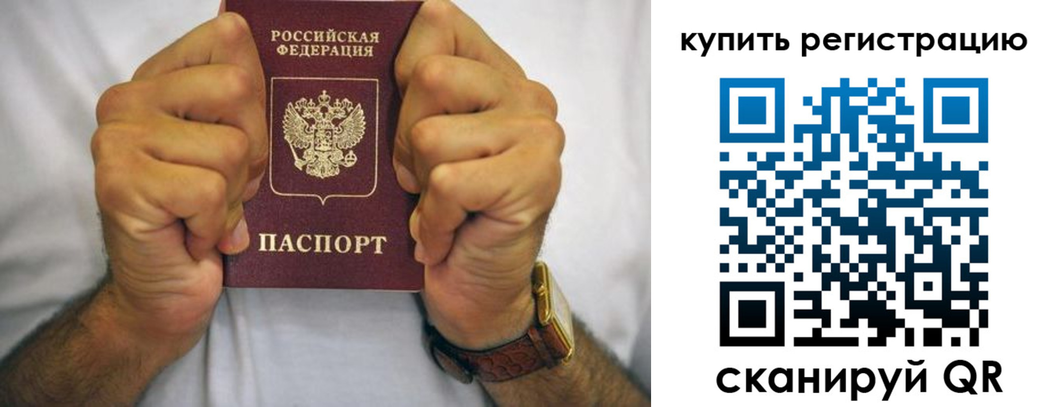 купить прописку в Костромской области