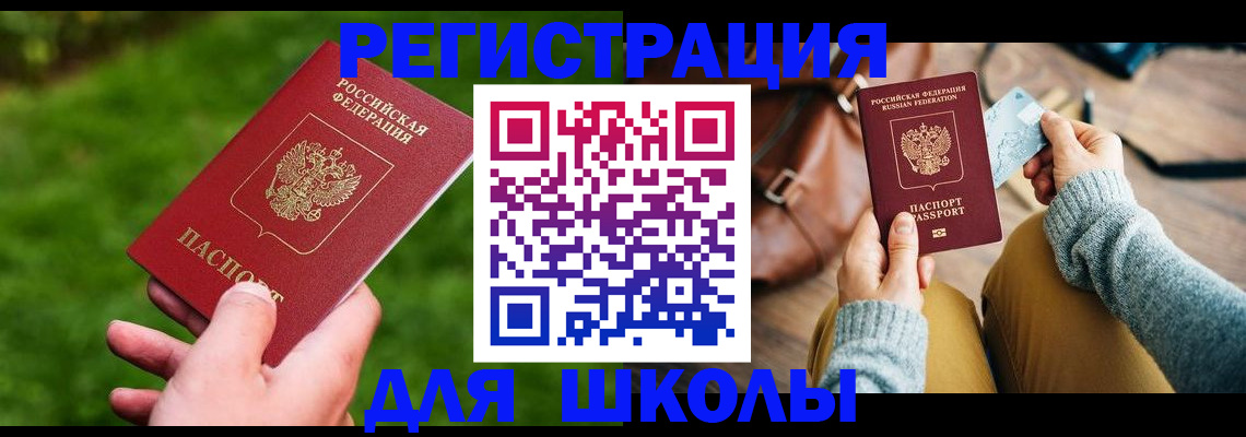 временная регистрация в Костромской области