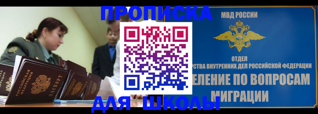 временная регистрация для всех в Костромской области