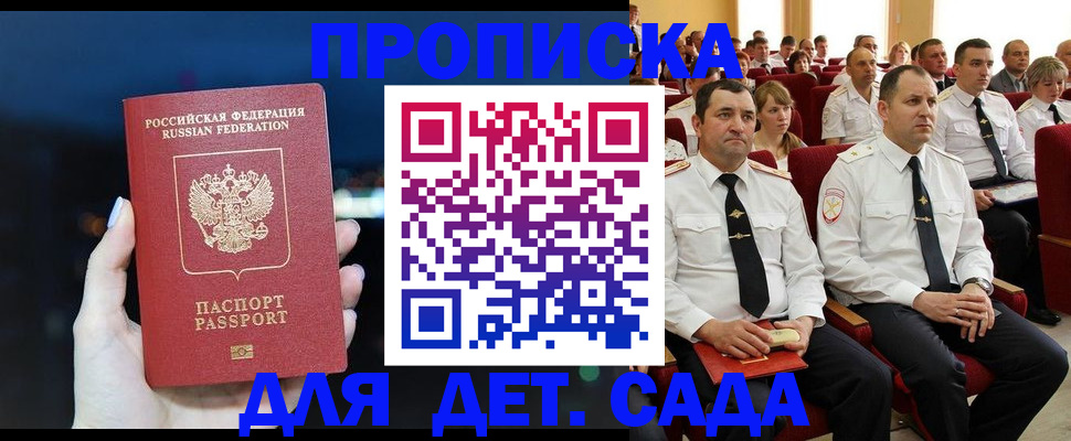где прописаться в Костромской области