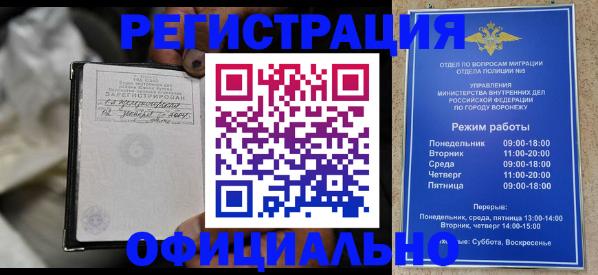 где прописаться в Костромской области