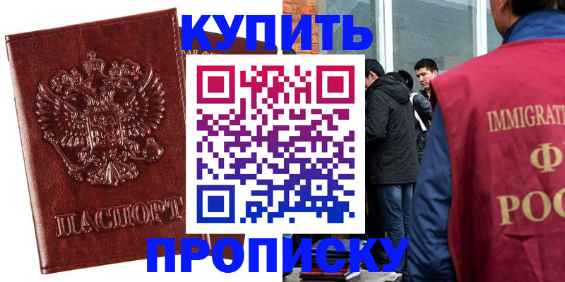 прописка для школы в Костромской области