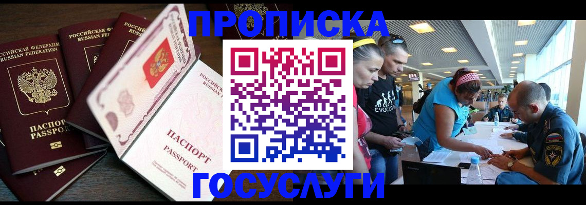прописка иностранных граждан в Костромской области