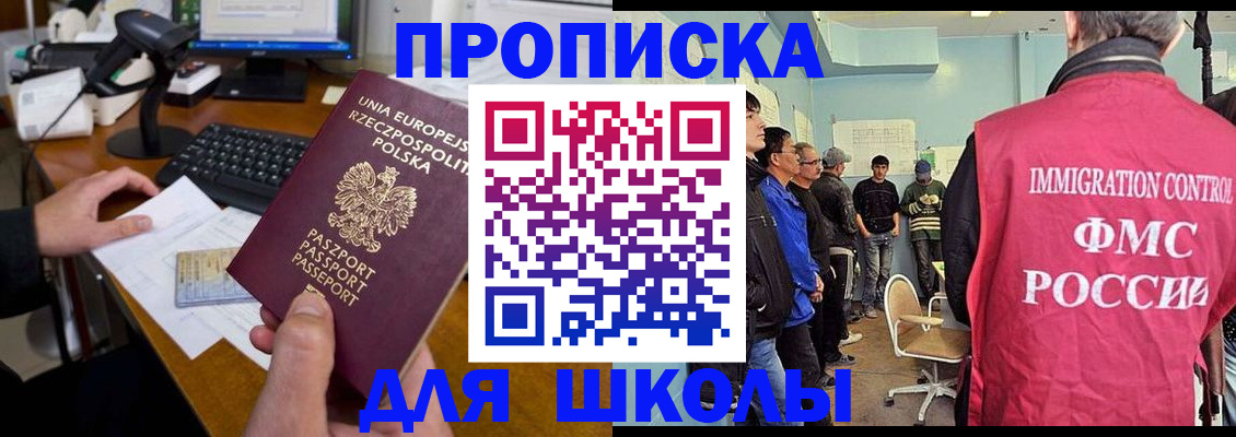 прописка для работы в Костромской области