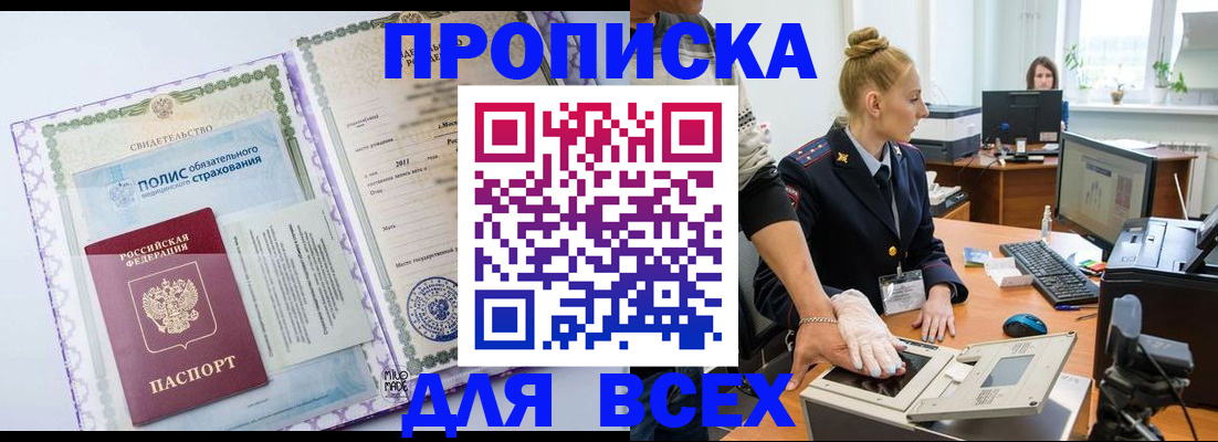 временная регистрация собственник в Костромской области