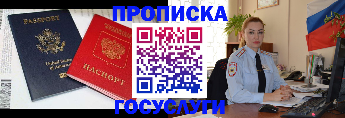 прописка паспорт в Костромской области