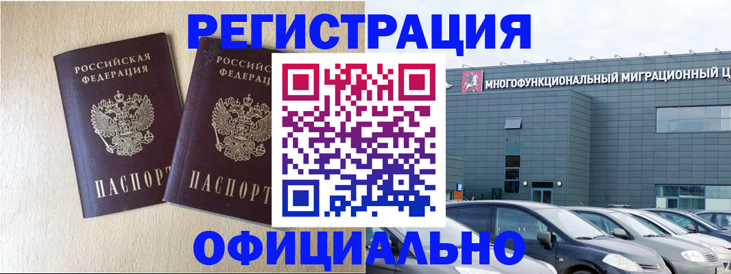 временная регистрация надежно в Костромской области